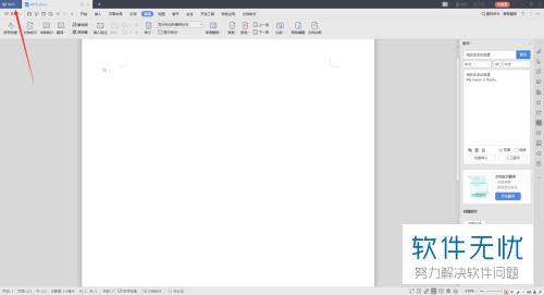 wpsoffice 