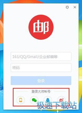 网易邮箱126官网版2024免费下载 