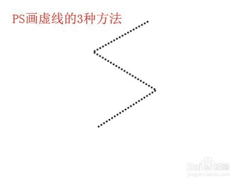 虚线画