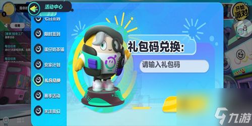 蛋仔派对网易服务器游戏版本下载安装 