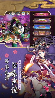 魔法战姬三国 
