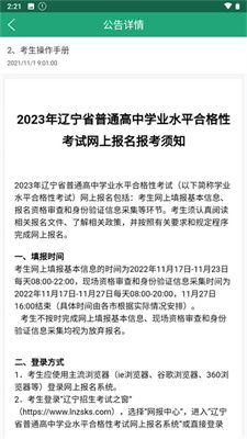 步知公考下载安卓 