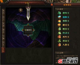 美玉游戏,活力四溢的校园时光”