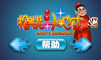 樱桃磁力 