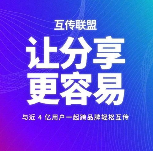互传手机克隆 