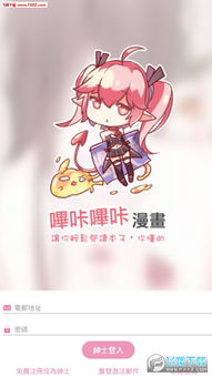 哔咔漫画APP下载 