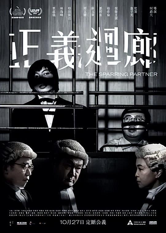 正义英雄出击 