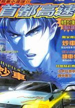 高速etc下载安装app 