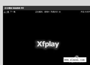 影音先锋下载手机版下载 
