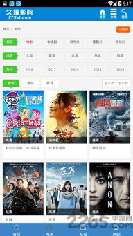 久播影院官方版下载app 