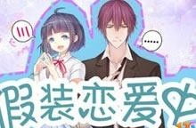 假装学习 