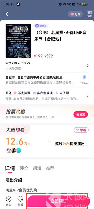 艾因交流程序 