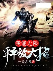 解压释放神器 