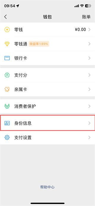 机型更改 
