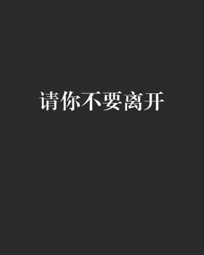 请你来找茬 