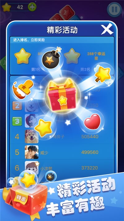 爱玩消消乐赚钱红包版 