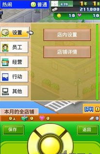汽车迷游戏破解版中文 