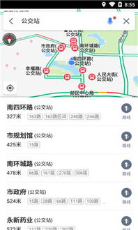 高德地图导航手机版免费下载 
