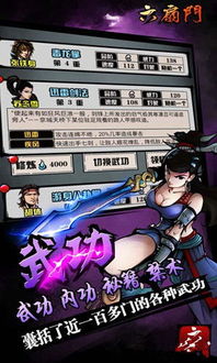掌法游戏,探索武侠世界中的掌法奥秘与战斗技巧