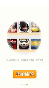 新游戏手柄游戏厅下载,打造专属手游娱乐平台