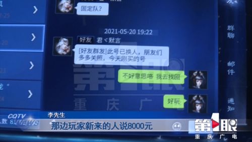 游戏追回,警方助力家长追回巨额充值款