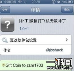 纸飞机的华尔兹 