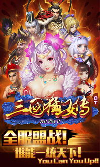 神魔三国志魔关羽安卓最新版下载 
