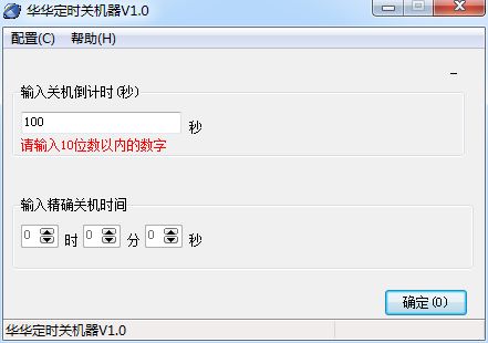 定时休息 