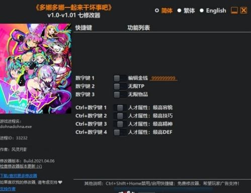 pubg画质修改器(永久修改) 
