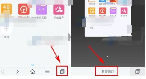 掌上新建 
