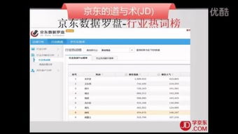 京东智印app下载 