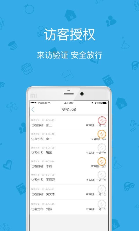 wifi *** 管家助手 