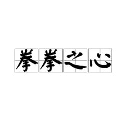 什么什么里奥冒险 