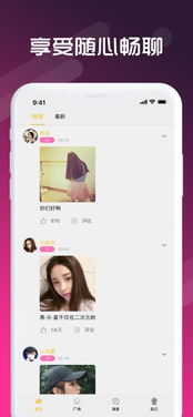 色聊app