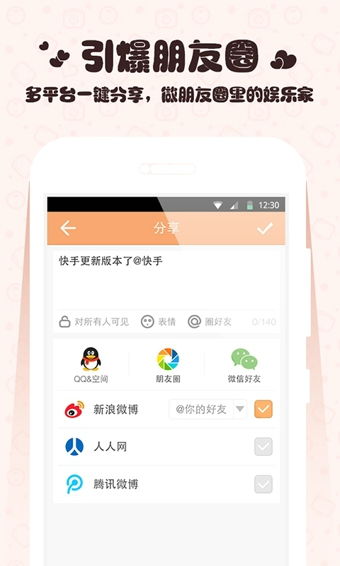 下载快手极速版 