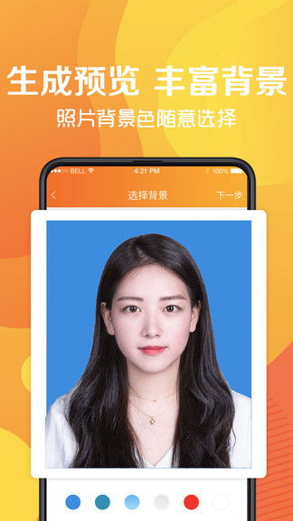 最美证件照Pro ***  
