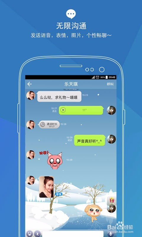 优学玩派 
