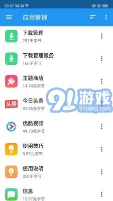 CX文件管理器最新版 