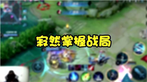 游戏时机,提升竞技表现