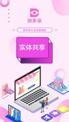 拼多多商家版下载app官网版 