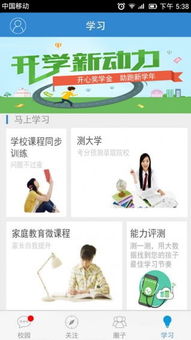 广东和教育 