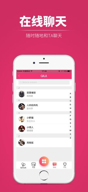 囚爱app