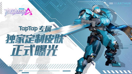 机动都市阿尔法全部机甲版 
