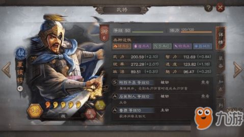 亡灵杀手夏侯惇单机版 