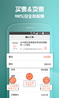 超级抢票机官网版 