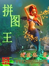 趣味拼图王最新版 