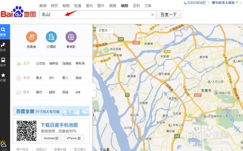 战列巡洋舰内置功能菜单版 