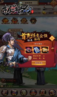 游戏县令,官场风云与智慧谋略的传奇之旅