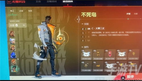 无畏契约 