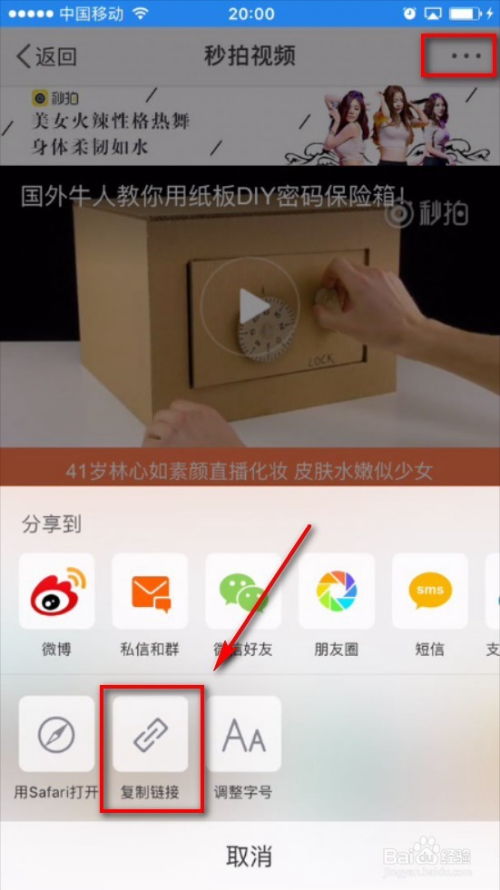 秒拍相册 